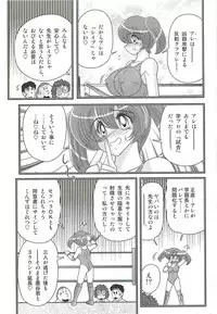 [Kamitou Masaki] Gakuen Fight Onna Kyoushi Wrestler Ruuna