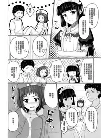 (C91) [Yukan high Zakura (Chieko)] Wei-kei Daigakusei no Beit Ura Jijou 2-tsume [Chinese] [瑞树汉化组]