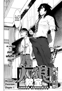 [Suzuki Kyoutarou] Jinrou Kyoushitsu | Werewolf Classroom Ch. 1-4 [English] [MintVoid]