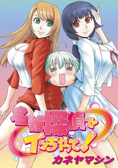 Meiki Tantei de Icchatte!