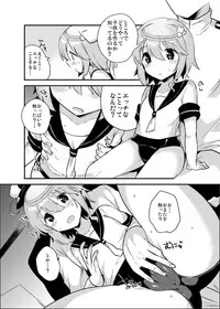 [squeezecandyheaven (Ichihaya)] nano dechi (Kantai Collection -KanColle-) [Digital]