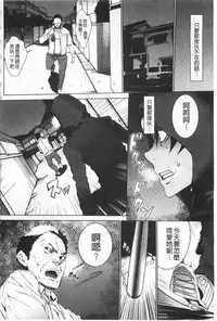 [OUMA] Meishiiku ~Ane no Musume to no Inkan Nikki~ | 姪飼育 ~與姪女的淫姦日記~ [Chinese]