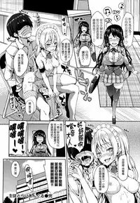 [Michiking] Shujuu Ecstasy [Chinese] [無邪気漢化組]