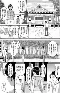 COMIC HANA-MAN 2013-12