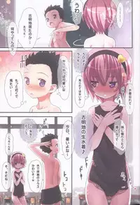 (C86) [Little Hamlet (Lu☆cky)] Komeiji Satori To Aru Natsu No Hi (Touhou Project)