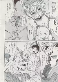 COMIC Penguin Club Sanzokuban 2007-07