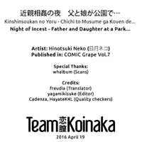 [Hinotsuki Neko] Kinshinsoukan no Yoru - Chichi to Musume ga Kouen de... | Night of Incest - Father and Daughter at a Park... (COMIC Grape Vol. 7) [English] [Team Koinaka] [Digital]