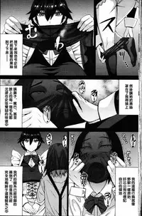 [Kokuryuugan] Boku no Aishita Fumika (Girls forM Vol. 12) [Chinese] [沒有漢化]