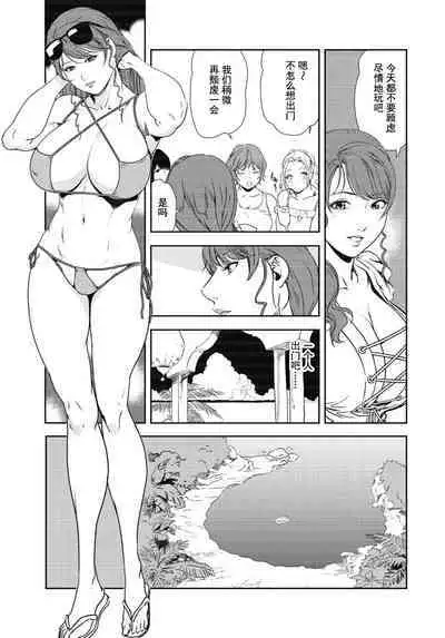 Nikuhisyo Yukiko #92