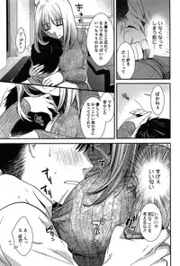 [Ohsaka Minami] Torokano