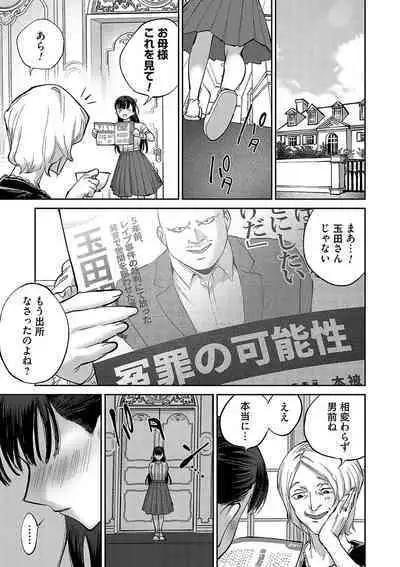 COMIC Magnum Vol. 179