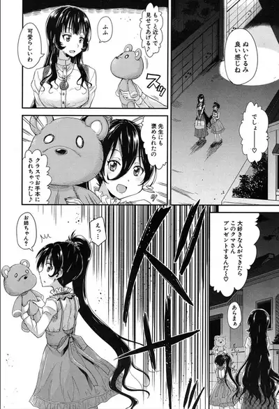 COMIC Mugen Tensei 2020-03