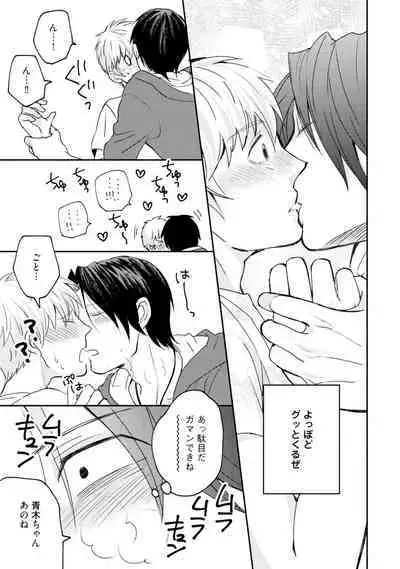 Sekai wa Sonnani Warukunai