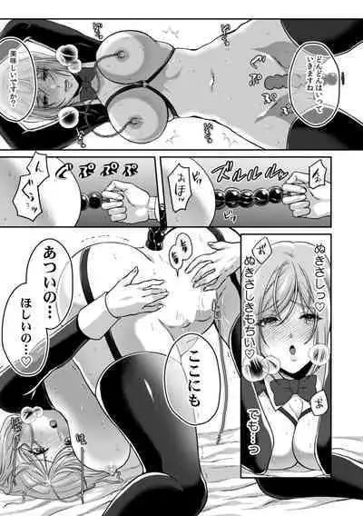 Manin Densha de Shikkin Sunzen!? Chikan Danshi no Ijiwaru na Yubi de Ikasare Tsuzuketa OL 11-16