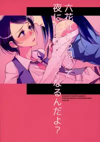 (C89) [World of Pure (Negom)] Rikka wa Koumiete Yoru ni Naru to Eroku Narunda yo? | Despite how she may seem. Rikka gets lewd at night (DokiDoki! Precure) [English] [Yuri-ism]