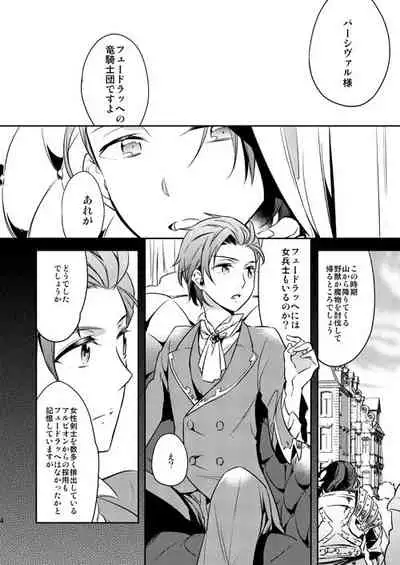 Sonna Kotogaatte Koso