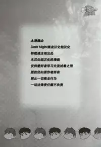 (C86) [Maraparte (Kojima Shoutarou)] Mizu no Naka no Namida wa | 水中眼泪是... (Free!) [Chinese] [黑夜汉化组]