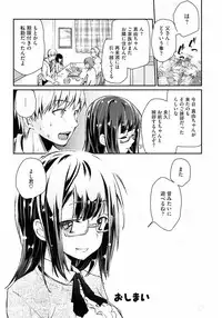 [Anthology] Core Colle Hetare Danshi o Chijoru! [Digital]