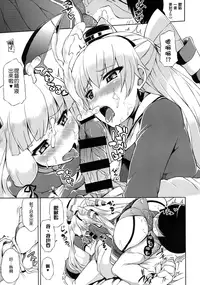 (Houraigekisen! Yo-i! 25Senme!) [Mizuwari Neko (Toyo)] Futari wa Yomekan!! (Kantai Collection -KanColle-) [Chinese] [想抱雷媽漢化組]