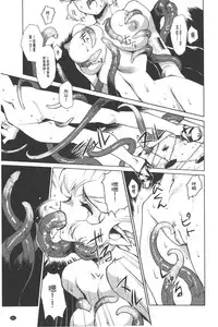 [Kajiyama Hiroshi] Inma no Ryouiki | 淫魔的領域 [Chinese]