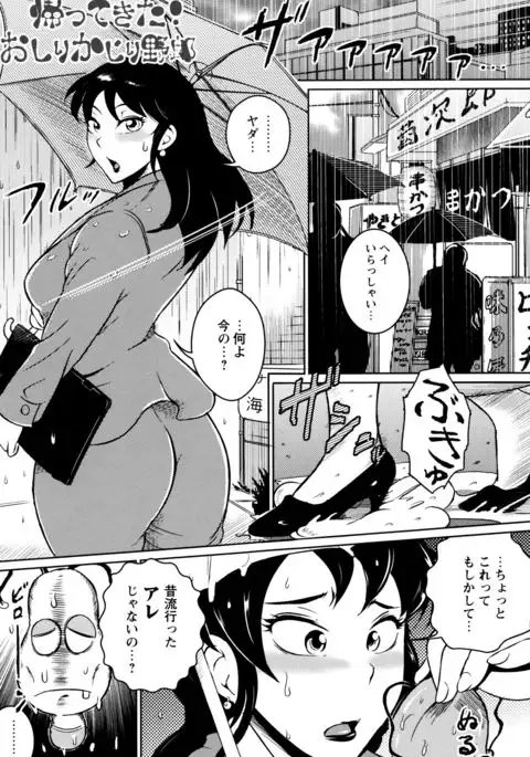 Ero BBA ♥ Dosukebe Ha Sengen