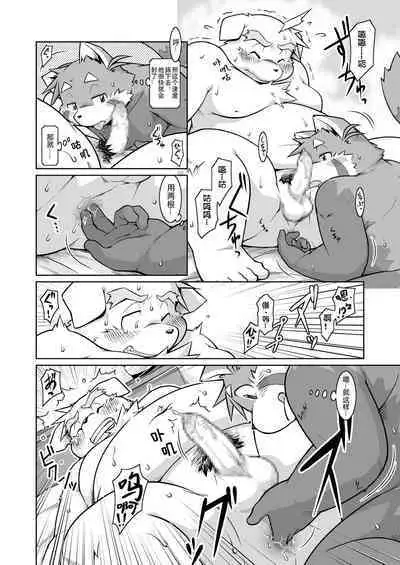 (C81)[Animalism (Takagi Kyou)] Trouble ③ | 纠纷 ③ [Chinese] [银鸦个人翻译]