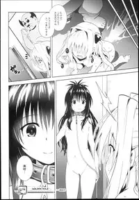 (C85) [sin-maniax (Todoroki Shin)] GOLDEN HOLE (To LOVE-Ru)