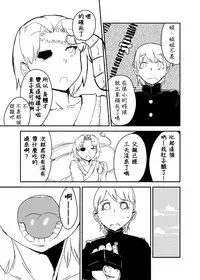 [Setouchi Pharm (Setouchi)] Kanojo no Fukkatsu - ATTACK OF THE MONSTER GIRL [Chinese] [沒有漢化] [Digital]