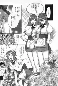 [Kudara Naizou] Onnanoko De Etc