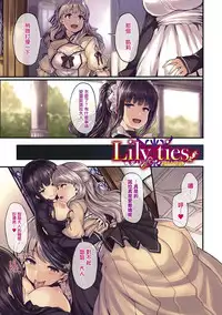 [Shiokonbu] Fanaticism Ch.1-2 [Chinese] [無邪気漢化組]