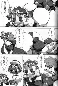 (C66) [Kakumei Seifu Kouhoushitsu (Various)] Nipponichi Futanari (Disgaea: Hour of Darkness)