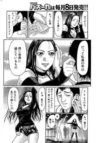 Comic Bazooka 2008-07