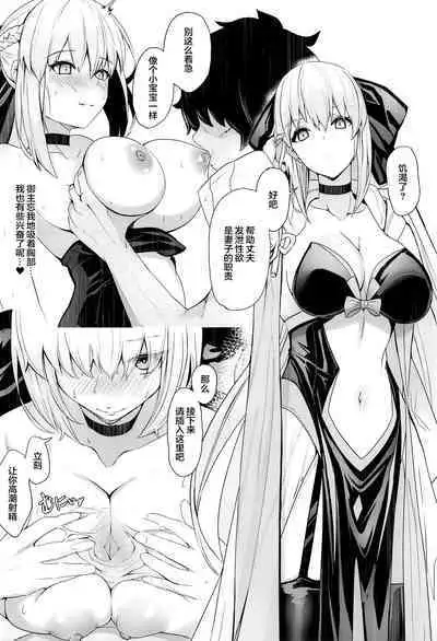 (C99) [Yurutto Pocket (Untue)] My two brides (Fate/Grand Order) [Chinese] [黎欧x苍蓝星汉化组]