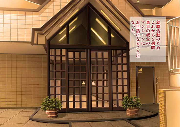 Mama wo Netotta Dai-kirai na Oji ni Nakadashi Haramase H wo Onedari-shichau Watashi no Shuukatsu Nikki.