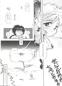 [Anthology] Shining Legend (Magic Knight Rayearth)