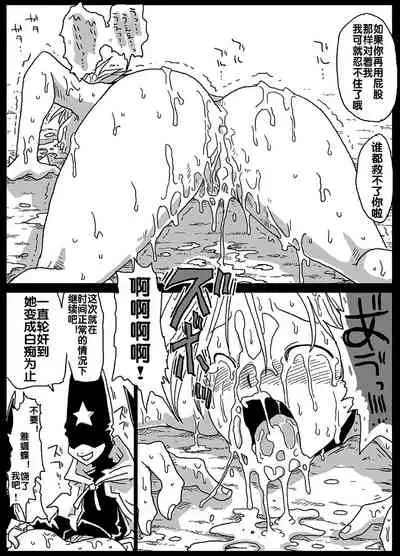 [Amahara Teikoku (Amahara)] Jikan Teishi Soku Nakadashi (Final Fantasy Tactics) [Chinese] [流木个人汉化]