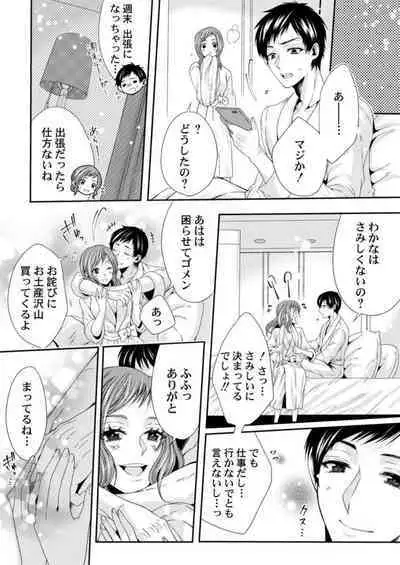 [Ponta Hashimoto] Tanaka-san no Hito ni wa Ienai Seiheki ~ Nozokitai Tanin no H ~ 1-2