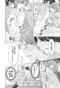 [HASEGAWA Kii] Medical Sadism