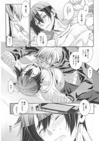 [Hiiragi Masaki] King sitter