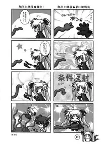 [STUDIO PAL (Nanno Koto, Kenzaki Mikuri)] Mahou Shoujo Zenryoku Zenkai (Mahou Shoujo Lyrical Nanoha)