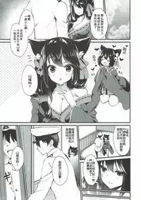 (CT31) [Yamo7 (Ayuma Sayu)] Fukafuka Yamashiro Mofumofu (Azur Lane) [Chinese] [花火汉化组]