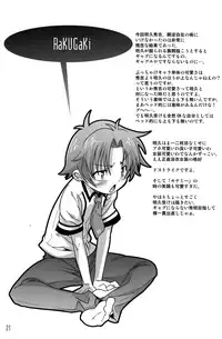 (C81) [Ego Dance (Nanamatsu Kenji)] Fortune Favours Fools (Baka to Test to Shoukanjuu)