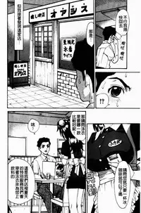 [Makibe Kataru] Yaritai Karada | 姦淫女肉體 [Chinese]