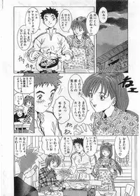 COMIC Papipo Gaiden 1998-05
