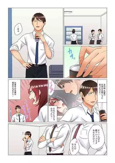 [Nanakusa Amane] Inemuri-chou no Onna Joushi ni Kossori Sounyuu ( ※ Netafuri Shinagara Ittemashita) 1-10