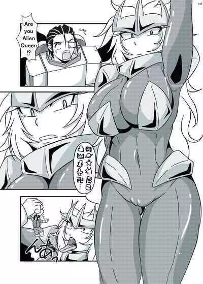 Alien Giantess Joint Comic 2020