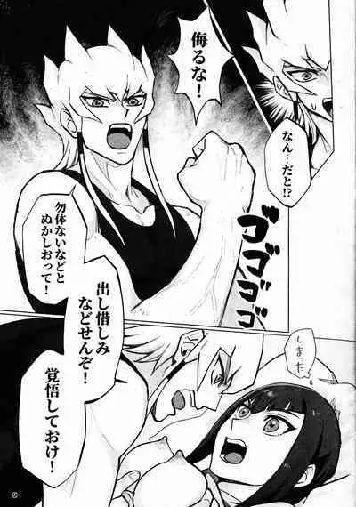 Mezase! Meoto Duelist!!