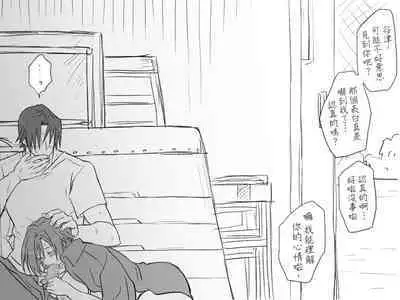 [Eroe] Seitenkango, Shinyuu to ~Sonogohen~ Ch. 1-4 [Chinese] [路过的骑士汉化组]