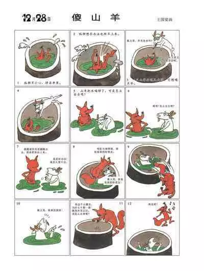 Sketchbook 365 Night Story 4