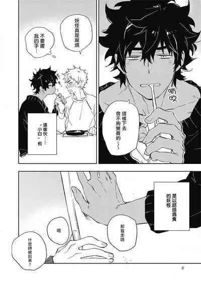 Kimi to Oishii Ai no Kotonoha | 与你一起享用的美味情话 Ch. 1-5